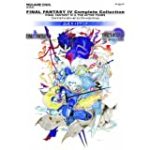ファイナルファンタジー4コンプリートコレクション　公式ガイドブック