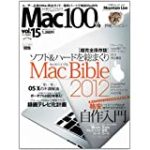 Mac100% Vol.15 (100%ムックシリーズ)